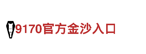 探索华体会网站链接，尽揽美景与乐趣